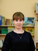 Ксензова Светлана Александровна