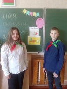 День пионерии