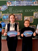 Классный час «Тайны космоса», 11.04.2025 г., 1-11 классы