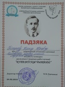 Дипломы, грамоты , благодарности 2017/2018 учебный год