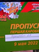 В Шествии поколений к монументу Победы в рамках патриотической акции «Беларусь помнит» в Минске 9 Мая приняла участие делегация нашей школы