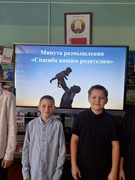 18.10.2024 - классный час «Спасибо нашим родителям» в 6 «А» классе