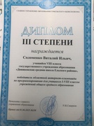 Поздравляем победителя
