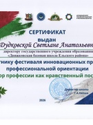 Об участии в фестивале!