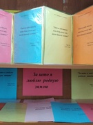 Конкурс творчых пісьмовых работ “За што я люблю родную зямлю”