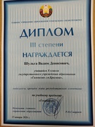 Достижения 2026