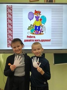Классный час в 4 классе