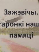 Год народнага адзінства