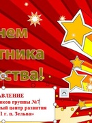 Віншаванні для таты