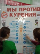 Тыдзень прафілактыкі тытунекурэння