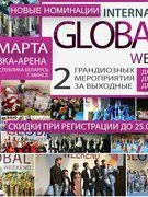 В тройке лучших на Республиканском конкурсе «Global Dance – 2018» в рамках проекта «Global Weekend-2018»Минск