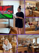 Единый день информирования населения