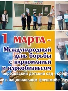 Декада #НаркобизнесSTOP