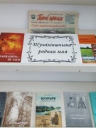 11.03.2023 Віртуальны экскурс "Вандроўкі па мінуламу", 5 классы