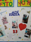 "ПАПА МОЖЕТ ВСЁ ЧТО УГОДНО!" Фотовыставка