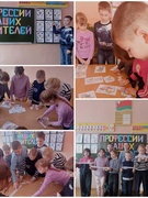 Заочное путешествие "Профессии наших родителей"