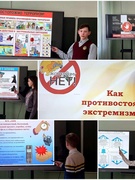 Ситуационный практикум "Как противостоять экстремизму" для учащихся VIII класса