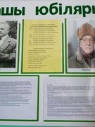 Выстава, прысвечаная 100-годдзю з дня нараджэння народнага пісьменніка БССР І.П. Шамякіна;