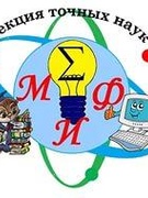 Неделя математики и физики