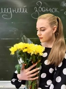 Карташова Дарья Васильевна
