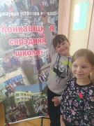 "Ветразь надзеі", дзень шаснаццаты