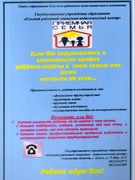 Приглашаем на работу!