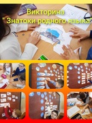 Неделя начальных классов
