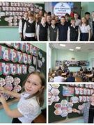 2 апреля - Единый урок, посвященный Дню единения народов Беларуси и России