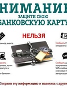 Профилактические листовки