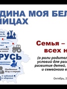 26.10.2023 г. Сосотоялись занятия информационно-образовательного проекта "ШАГ"