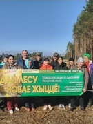 Акция «ДАЙ ЛЕСУ НОВАЕ ЖЫЦЦЁ!»
