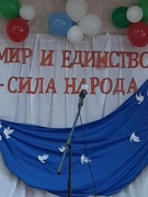 День народного единства