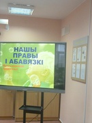 КРУГЛЫЙ СТОЛ: "НАШИ ПРАВА И ОБЯЗАННОСТИ"
