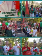 День народного единства