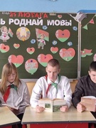 Дзень роднай мовы