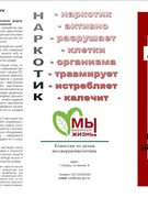 жизнь без наркотиков