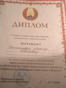 Наши достижения