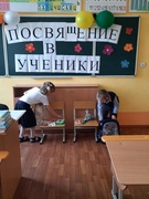 Праздник "Посвящение в ученики"