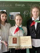 День Конституции Республики Беларусь