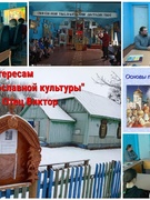 Занятие по интересам