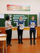 «Молодость – время выбора. Куда поступать учиться?» в рамках реализации проекта «ШАГ»(23.01.2025)