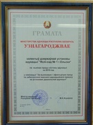 Наши достижения