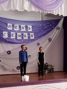 День семьи