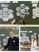 Тематический информационный час "Геноцид белорусского народа в годы Великой Отечественной войны (с использованием учебного пособия) Карательные операции"