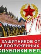 23 февраля учащиеся ГУО "Неглюбская средняя школа" совместно с представителями района поздравили ветерана Великой Отечественной войны