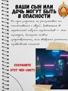 Каникулы - это классно...когда они проходят безопасно!