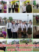 Удзел у ваенна-патрыятычнай гульні "Арлёнак"