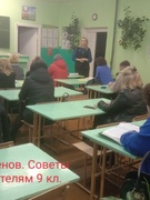 Родительские собрания