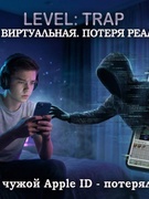 Правила безопасности в сети детей и подростков