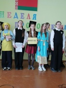 Неделя профориентации "Выбираем свой путь"